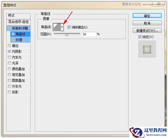 Photoshop制作超酷的猕猴桃艺术字教程