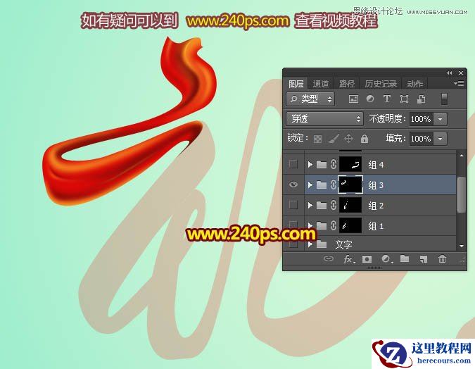 Photoshop制作时尚大气的绸缎艺术字教程
