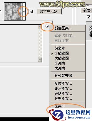 Photoshop金属颓废质感的51艺术字教程