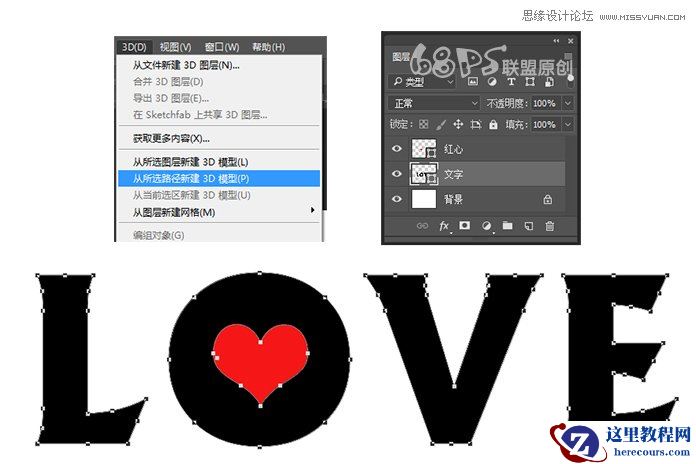 Photoshop制作花纹装饰的3D立体字教程