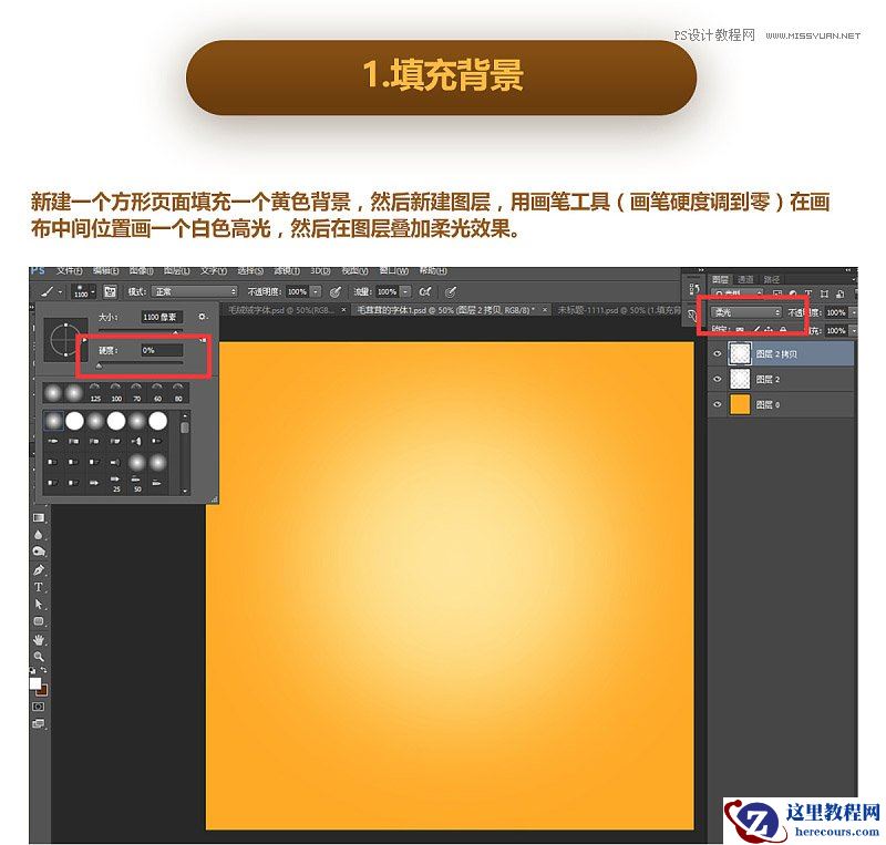 艺术字体:PS制作毛茸茸的艺术字