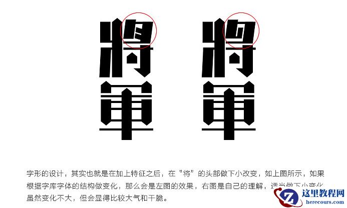 Photoshop设计金属质感的火焰燃烧字