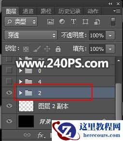 Photoshop巧用变形工具制作火焰艺术字
