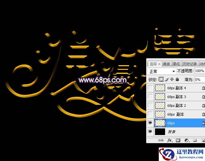 Photoshop制作金属风格的情人节艺术字