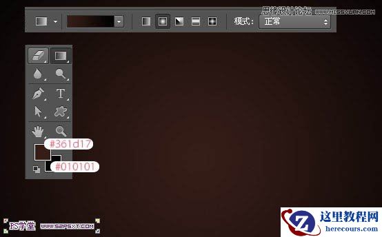 Photoshop绘制橙色风格的光效艺术字