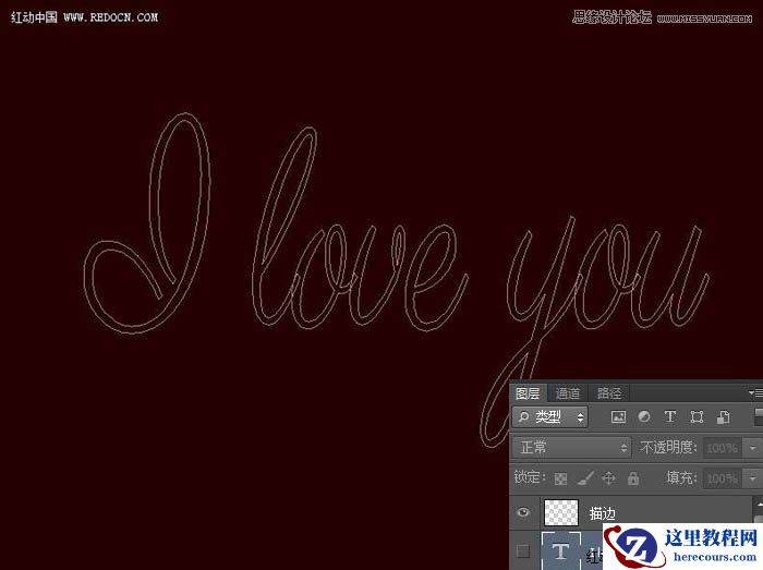 Photoshop制作唯美的高光艺术字教程