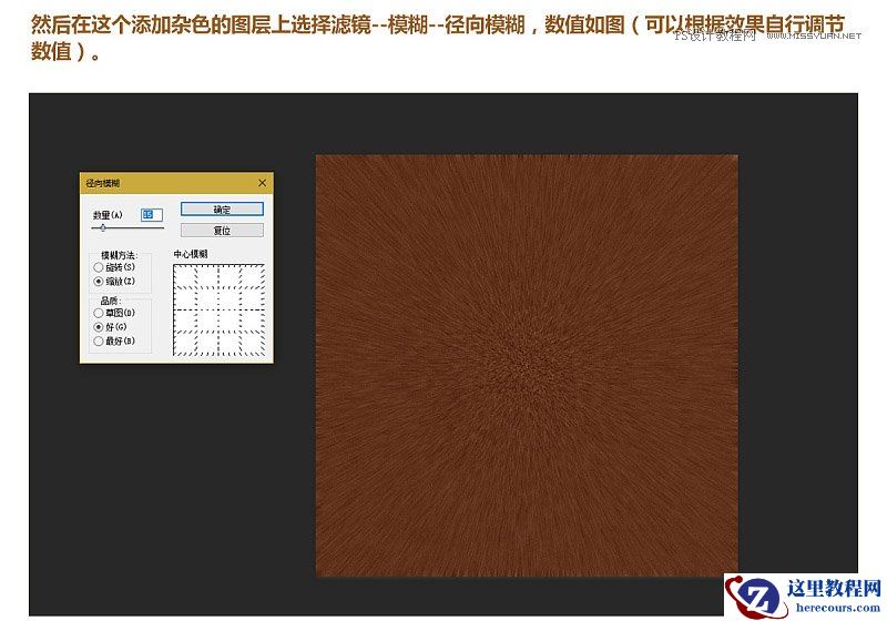 艺术字体:PS制作毛茸茸的艺术字