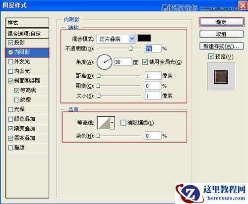Photoshop打造3D铁铸字体效果