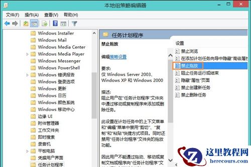 Win8鼠标不能拖拽文件怎么办？Win8鼠标不能拖拽文件的解决方法
