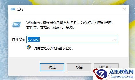 Win8系统如何校正屏幕颜色？Win8系统校正屏幕颜色的方法