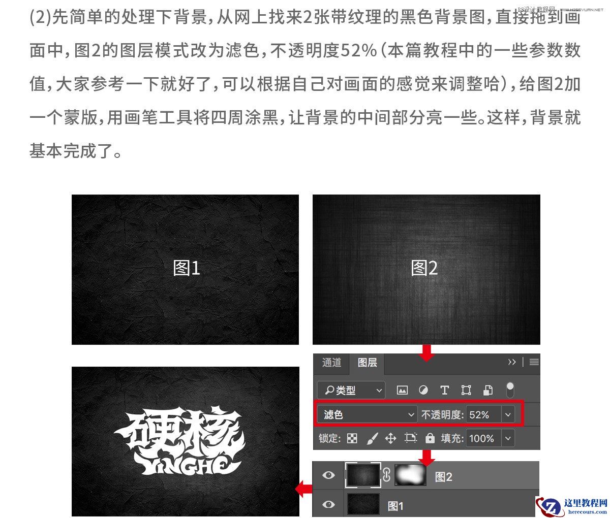 金属文字：用PS制作金属火焰艺术字