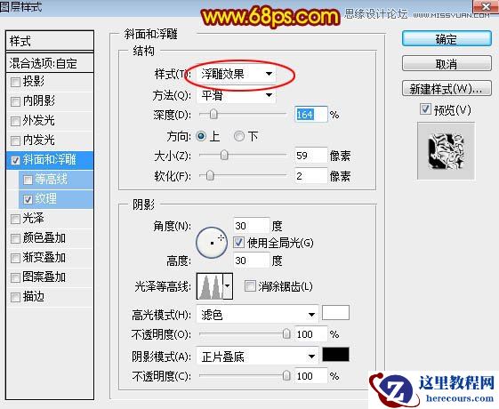 Photoshop超酷的火焰燃烧艺术字教程