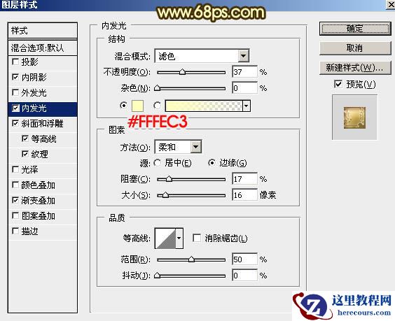 Photoshop制作中秋节金色质感艺术字教程