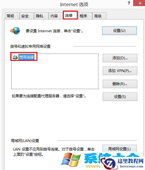 Windows 8.1怎么样处理弹出自动拨号窗口