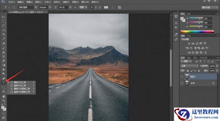 公路文字:用PS制作公路上的逼真文字