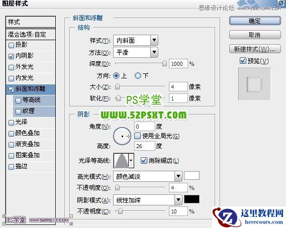 Photoshop设计青色纹理透明质量艺术字教程
