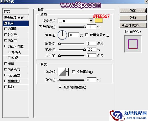 Photoshop制作金色大气的新年福字教程