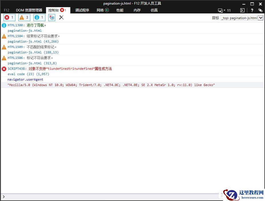 Win8系统怎么查看和修改路由器DNS设置？