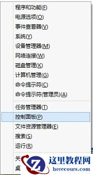 Windows 8怎么样安装网络打印机