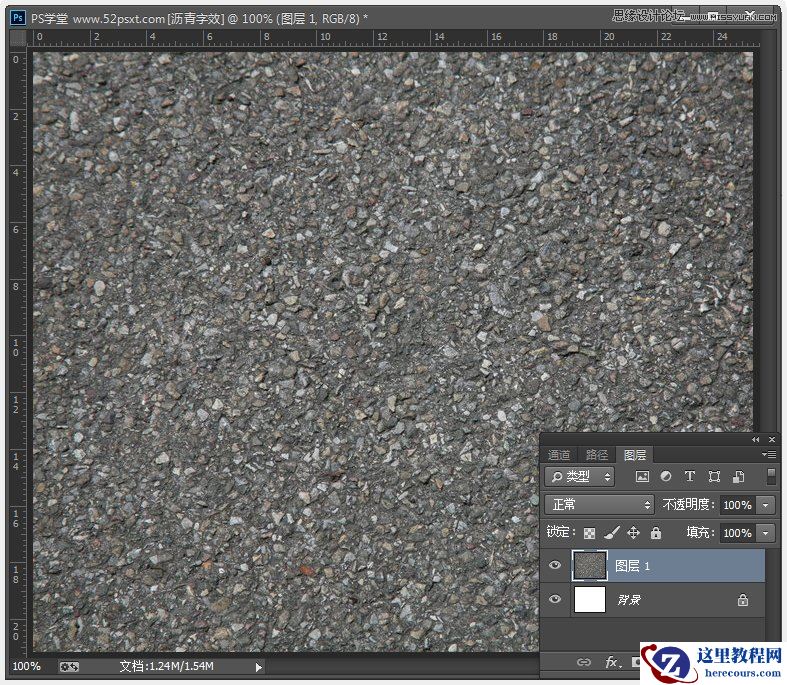 Photoshop制作高速路面上的沥青特效字