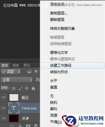 Photoshop制作唯美的高光艺术字教程