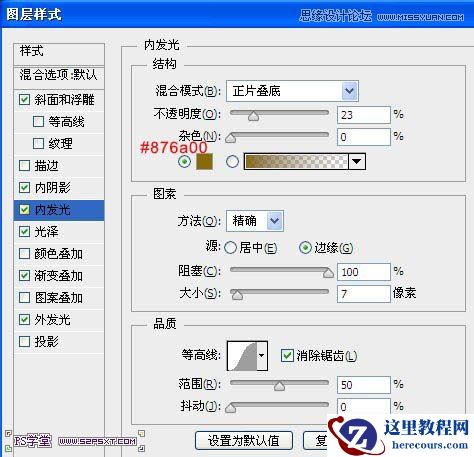 Photoshop制作立体效果的金色艺术字