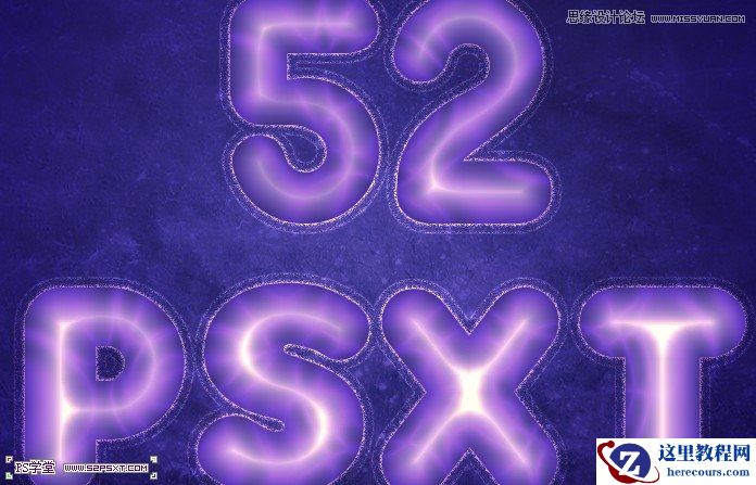 Photoshop设计紫色光感效果艺术字教程