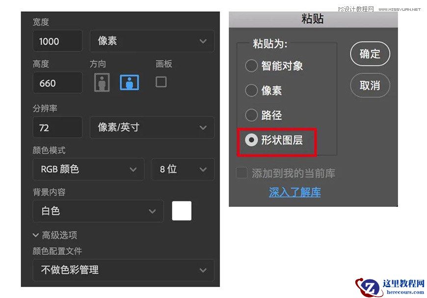 Photoshop制作金色的海报标题文字教程