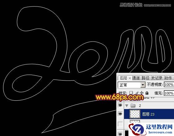 Photoshop制作梦幻光线效果2014艺术字