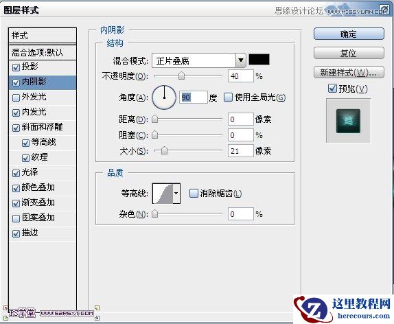 Photoshop设计色彩斑斓的锈迹金属文字