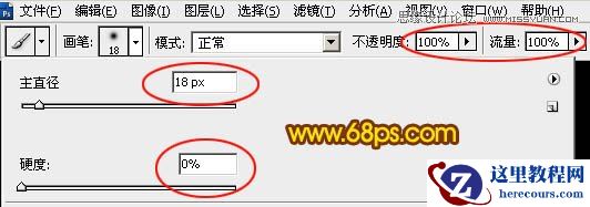 Photoshop巧用图层样式制作高光火焰艺术字
