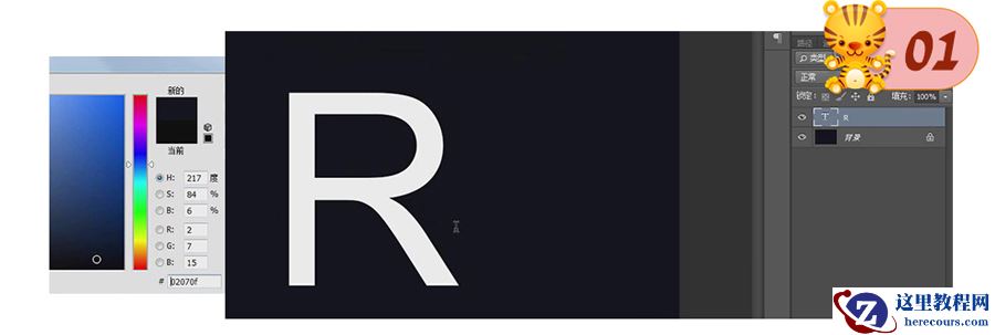 Photoshop制作被星空粒子打散特效的字体