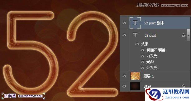 Photoshop绘制橙色风格的光效艺术字