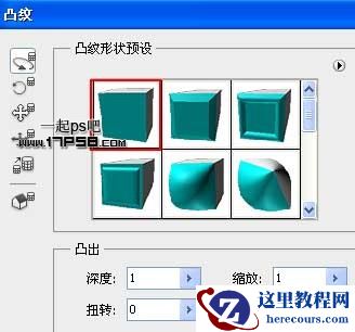 Photoshop使用自带3D滤镜制作超酷立体字