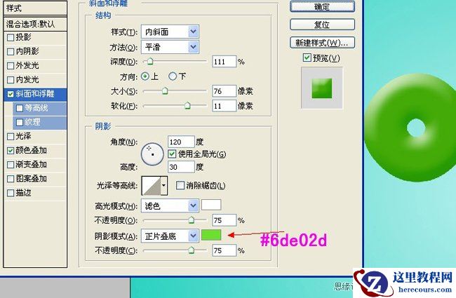 Photoshop制作可爱的雪糕冰淇凌字体