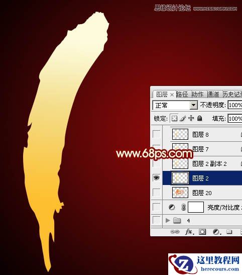 Photoshop制作时尚大气的国庆节立体字