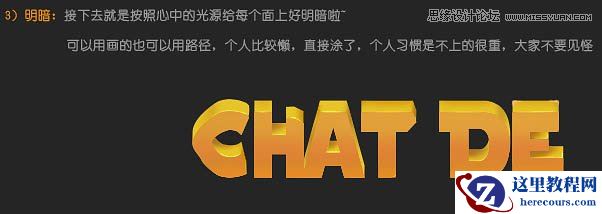 Photoshop设计橙色风格的3D艺术字教程