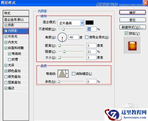 Photoshop制作晶莹剔透的糖果艺术字教程