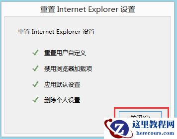 Win8系统IE被劫持怎么修复？Win8系统IE被劫持的解决方法