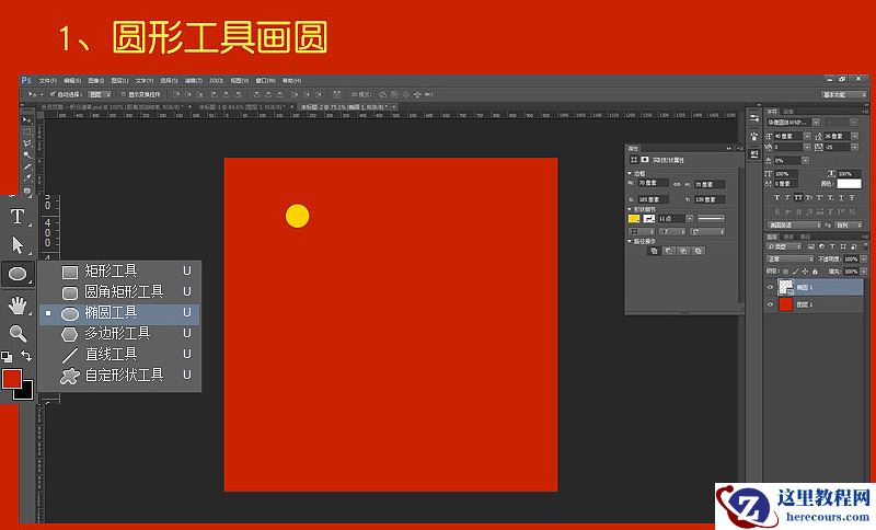 Photoshop制作橙色圆润的新年立体字