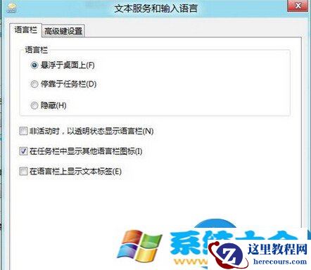 win8系统英文输入法找不到了如何解决 如何解决