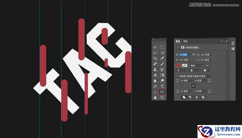 立体字：PS制作融化风格的阴影立体字