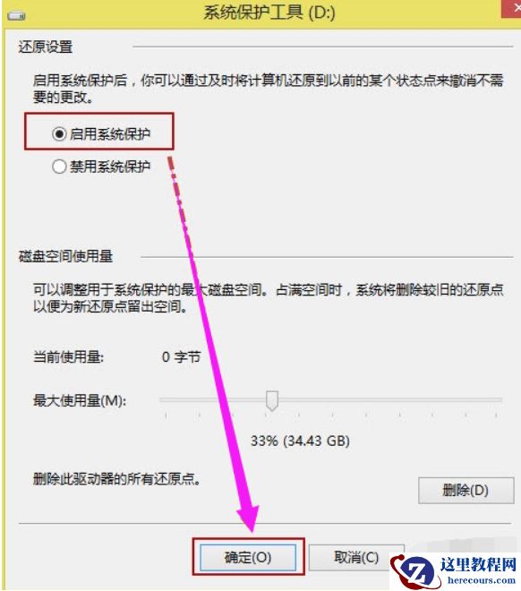 Win8系统还原系统怎么操作？