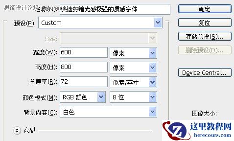 Photoshop制作玻璃水晶质感文字的教程