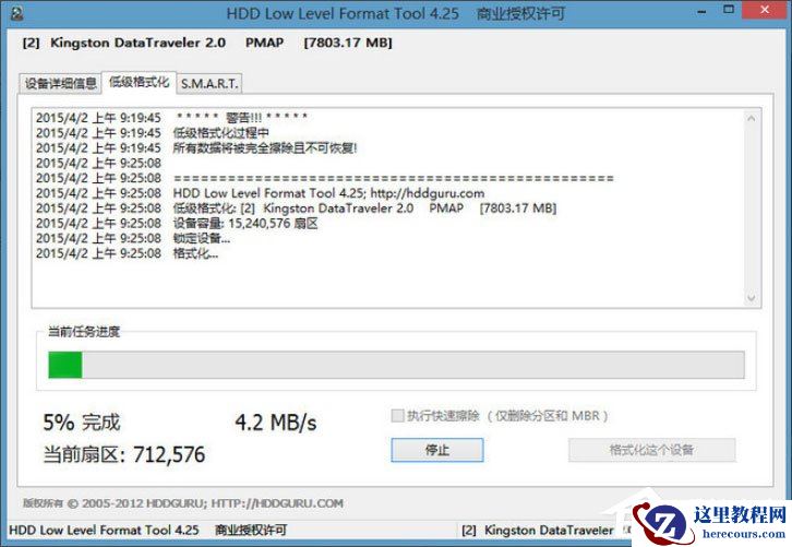 Win8系统PE硬盘如何低格？Win8系统PE硬盘低格方法