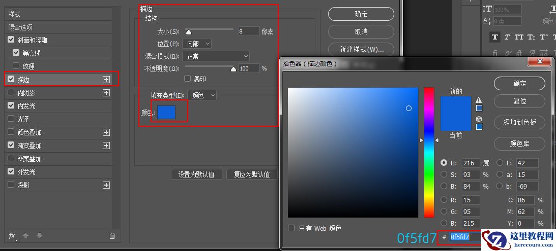 Photoshop制作荧光主题风格的艺术字教程