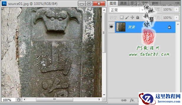 Photoshop制作浮雕立体效果的艺术字