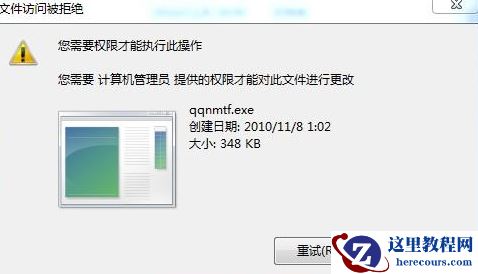 Win8系统管理员权限怎么打开?