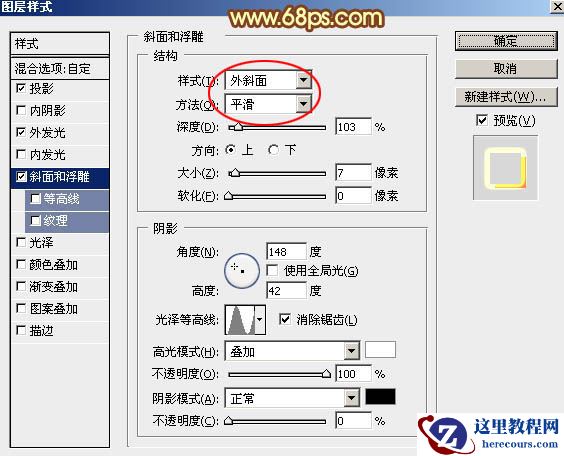 Photoshop制作黄金质感的元宵节艺术字