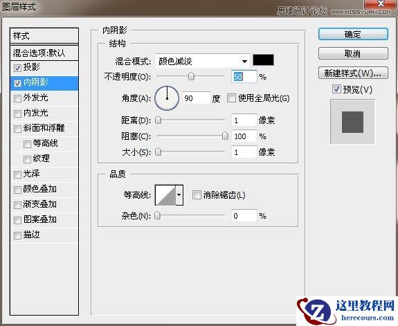 Photoshop制作黄金质感的金属艺术字教程